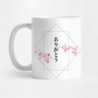 Thank you in Japanese. ありがとう / Arigatou Mug